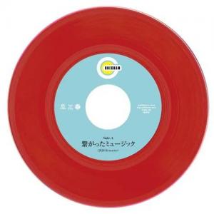 ONEGRAM / �Ҥ��ä��ߥ塼���å� (2026 Remaster)��RSD2026�ۡ�RECORD��