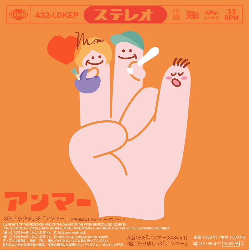 808 - ����椷58 / ����ޡ���RECORD��