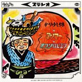 ��5/6ȯ��ۤ���椷58 / ����ޡ�TIMELESS - �����Ϥ��ޤ�TIMELESS��RECORD��