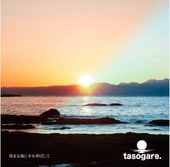 tasogare. / ���ޤ볤�˼�򿭤Ф���