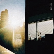 6/17発売】Sunny Girl / 星集 - 悔袖 | CD,日本,ギターロック / 歌モノ