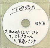 ・らしゃめん　レコードとCDセット 81CLzR8ExBL.jpg