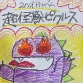 CD,日本,青春パンク / ロック,新品 | ZOONET ONLINE SHOP｜ズーネット