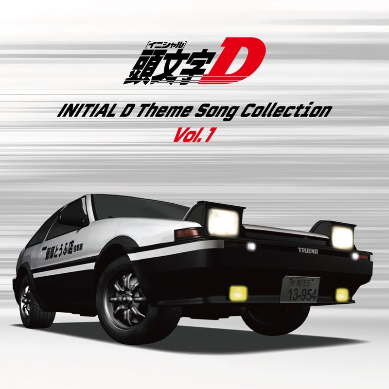 9/16発売】OST / 頭文字[イニシャル]D テーマソングコレクション Vol.1