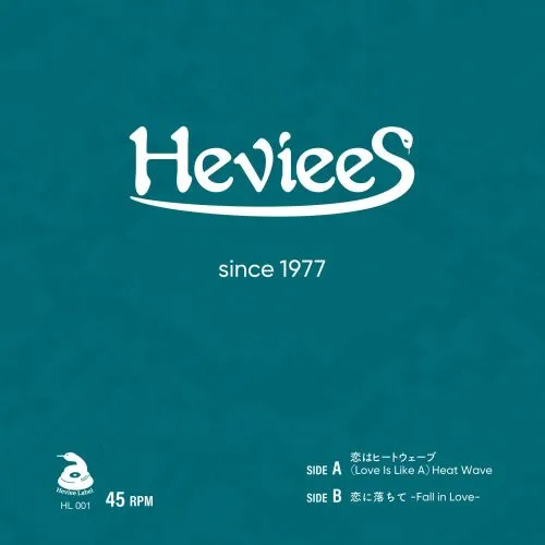 HEVIEES / ���ϥҡ��ȥ�������(LOVE IS LIKE A)HEAT WAVE��RECORD��