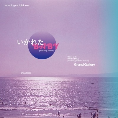 monolog + Ai Ichikawa / �����줿BABY (monolog Remix)��RECORD��