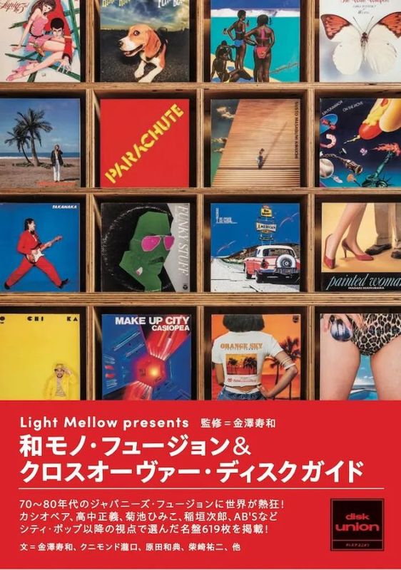 Light Mellow presents �¥�Ρ��ե塼�����&�������������������ǥ����������ɡ�BOOK��