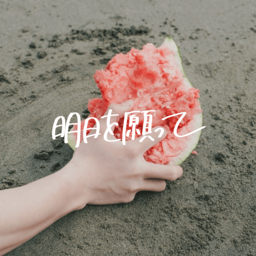 dayblike(�ǥ��֥쥤��) / �������ä�