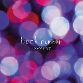 ��12/5ȯ���back number / �����ǥꥢ�ڥ쥳���ɤ���2026 Day2��