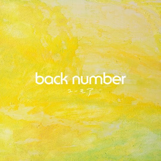 ��12/5ȯ���back number / �桼�⥢�ڥ쥳���ɤ���2026 Day2��