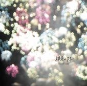 ��ZOO��ŵ����9/12ȯ���Snowflake / ��­�Τޤ�