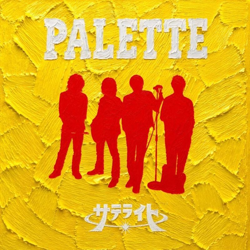 ���ƥ饤�� / PALETTE