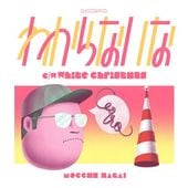 ��12/16ȯ��ۥ�å����ʰ� / �狼��ʤ��� - White Christmas��RECORD��