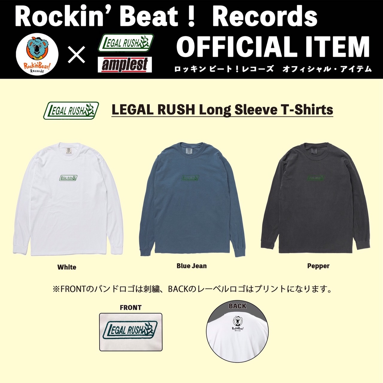 LEGAL RUSH x Rockin'Beat! Records ����T �ڴ�������������
