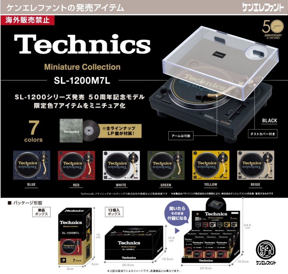 Technics ߥ˥奢쥯 GOODS ƥ˥