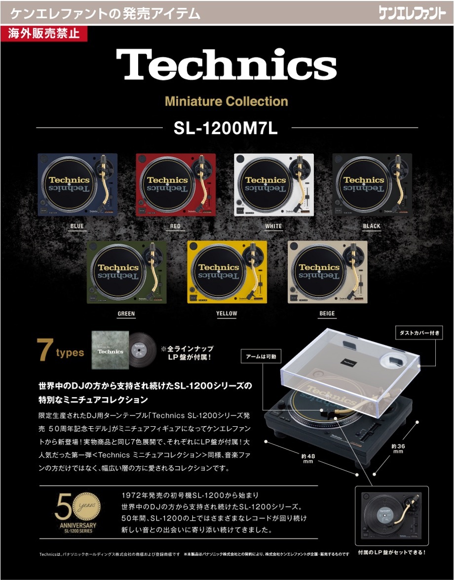 Technics ߥ˥奢쥯 GOODS ƥ˥