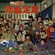 OST / �ߥ�����̣�û� ��ʢ�꿩 ���ꥸ�ʥ롦����ȥ� ����Х��RECORD��