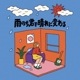 ����ŵ����ۥ��饯�� / ���Τ�����������Ѥ��