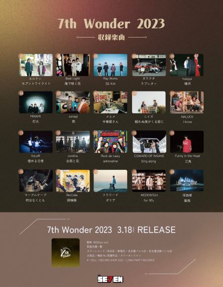 V.A / 7th Wonder 2023��VA)