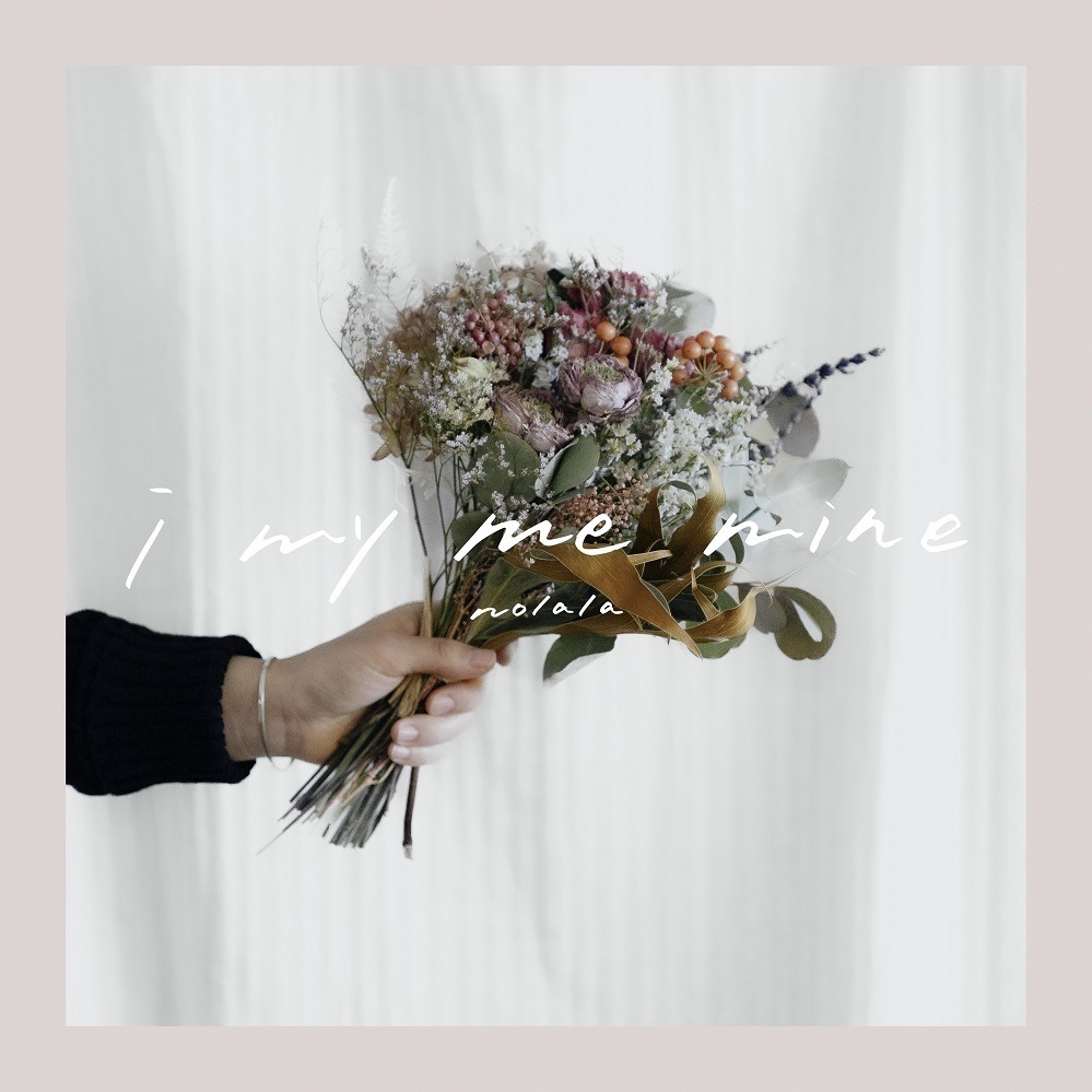 ��W��ŵ����� nolala / i my me mine