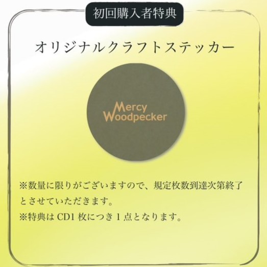 ����ŵ����� Mercy Woodpecker / �����Υ�����