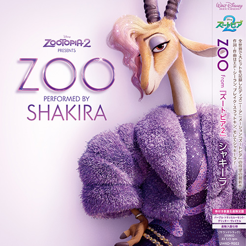 【新品】シャキーラ Zoo From ズートピア２ 限定盤 レコード ※特典付き 特典あり】Shakira（シャキーラ) / Zoo [From『ズートピア2』【RECORD