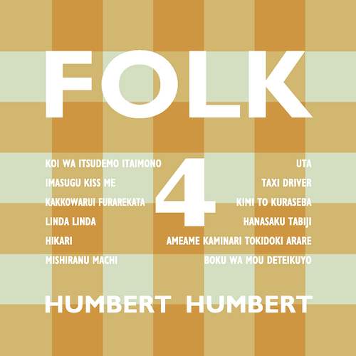 �ϥ�С��� �ϥ�С��� / FOLK 4