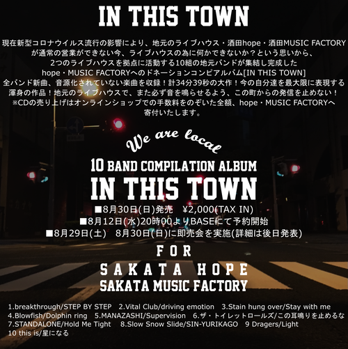 V.A / IN THIS TOWN��VA)