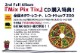 ����ŵ����� GIZMO / Mix Pix Tix