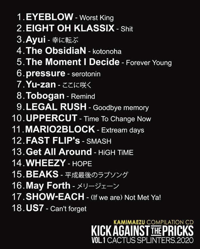 ����ŵ����� V.A / Kick against the pricks Vol.1��VA)