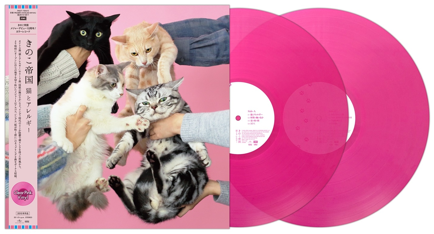 12/6発売】きのこ帝国 / 猫とアレルギー(クリアピンク