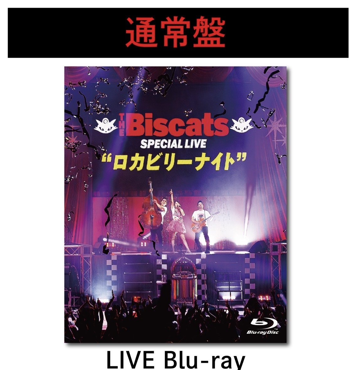 ジャパニーズロカビリー ユーイチ&ザ ヒルトーンボーイズ他 CD8枚セット BISCATS, THE (ザ・ビスキャッツ) - The Biscats Special Live
