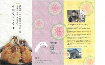 ȾĮƥܤμ걩ե饤å(դ)