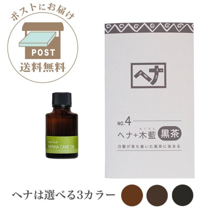 クイーンズヘナ　クレアンス エッセンシャルオイル 01-08 セット ☆迅速対応☆ヘナ/新品/2個set/プレゼント付/クイーンズヘナ/送料込み(2)