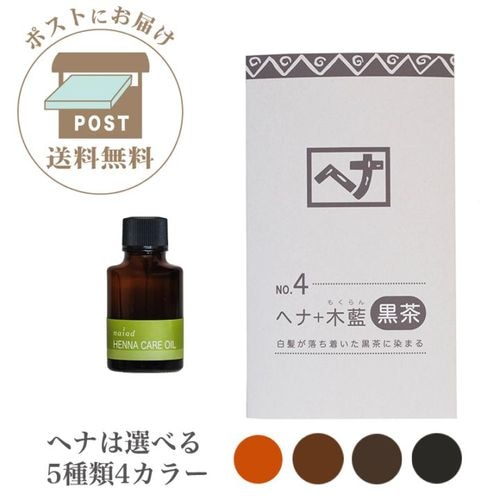 ヘナシリーズ | naiad ONLINE SHOP