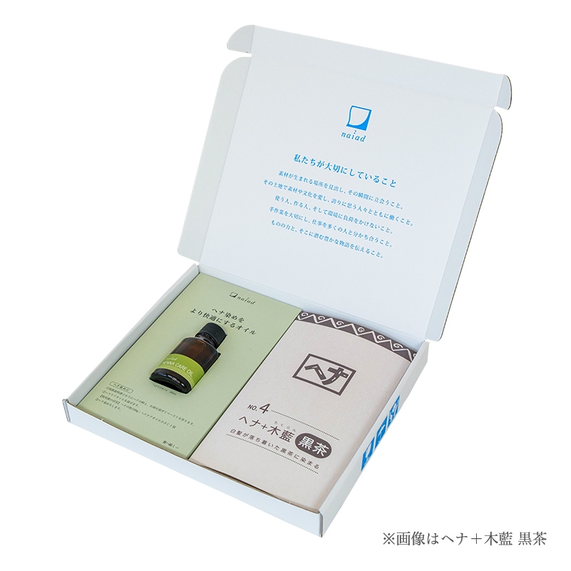 ヘナ＋オイルお試しセット【メール便】 | すべての商品 | naiad ONLINE