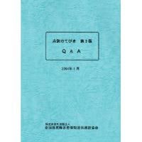 �����ΤƤӤ��裳��Q&A