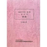 �����ΤƤӤ��裳�ǣѡ�A���裲��