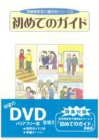 ���ƤΥ����ɡ�DVD��