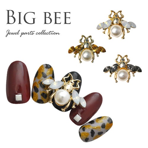 ジェルネイル レジンに 大きな蜂 パールとクリスタルストーンで彩るネイルジュエリー ネイルパーツ ネイル パーツ ネイル用品 ジェル レジン ストーン ハンドメイド パール ネイルジュエリー ジェルネイル用品 ネイルアート アート ジュエリー セルフジェルネイル デコ
