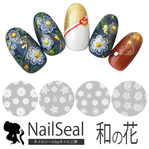 フラワーネイルシール 極薄 ホワイト レース フラワー ネイルシール ネイル シール ネイル用品 デコ フラワー 花柄 ジェルネイル ジェルネイル用品 ネイルパーツ デコシール ジェル 花 ジェルネイルシール ネイルアート ジェルネイルアート ネイル工房 すべての商品