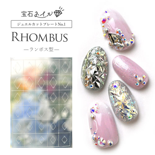 宝石ネイル カットプレート ランボス型 ランバス型 ネイル シール ネイル用品 デコ セルフネイル 花 花柄 ネイルグッズ ジェルネイル ジェルネイル用品 ネイルパーツ デコシール ネイル工房 すべての商品 ネイル用品専門店 ネイル工房 本店 ジェルネイル