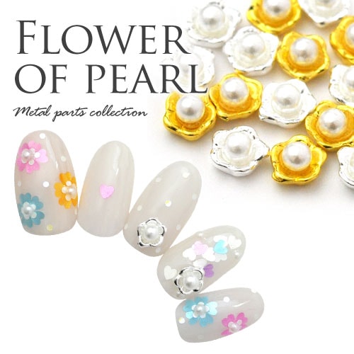 フラワー メタルパーツ パール ゴールド シルバー 3d ネイルアート ネイルジュエリー カーブ ジェルネイル ネイル パーツ ネイルパーツ ジェル ネイル用品 デコ メタル デコパーツ ジュエリーネイル ネイルグッズ セルフジェルネイル ネイル工房 すべての商品 ネイル