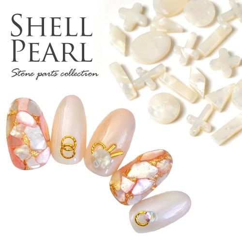 シェル ラインストーン フラット ラウンド オーバル 棒 十字架 星 三角 パール ストーン ネイルアート ネイルジュエリー ジェルネイル シェルパーツ シェルストーン パールストーン ネイル用品 デコ ネイルパーツ デコ用品 ジェルネイルアート ネイル工房 すべての