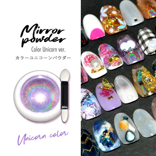 ジェルネイル カラーミラーパウダー ミラーパウダー クロムパウダー ユニコーンパウダー ネイル ネイル用品 ラメ グリッター ミラーネイル メタリック パウダー ジェルネイル用品 セルフネイル ネイル工房 カラージェル カラー ミラー ジェル ネイルアート ジェルネイル カラーミラーパウダー ミラーパウダー クロムパウダー ユニコーンパウダー ネイル ネイル用品 ラメ グリッター ミラーネイル メタリック パウダー ジェルネイル用品 セルフネイル ネイル工房 カラージェル カラー ミラー ジェル ネイルアート