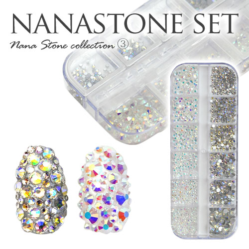 ジェルネイル レジンに 高品質クリスタルストーンのnanastoneに色々サイズ カラー ケース付セット セット ラインストーン ネイルパーツ ストーン ストーンセット ネイルアート レジン クリスタルス ジェル ネイル パーツ ネイル用品 ネイルジュエリー デコパーツ