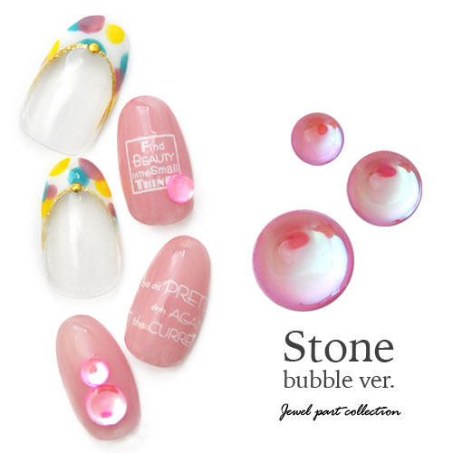 ラインストーン ラウンド オパール ピンク ルース 乳白色 シャボン玉 クリスタル クリスタル製 ビジュー 宝石 ジェルネイル ネイル ネイル用品 ジェル ストーン 石 セルフネイル パーツ ネイルパーツ ガラス セルフ ジェルネイル用品 ネイルストーン ネイル工房 すべて