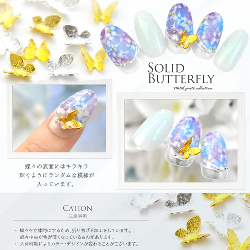メタルパーツ ネイルジュエリー ネイルパーツ ゴールド シルバー 蝶 フラワーアート ネイルアート スター キリスト デコ ジェルネイル ネイル パーツ 花 ジェル ネイル用品 メタル デコパーツ ジュエリーネイル ゴールドパーツ シルバーパーツ ジェルネイルパーツ