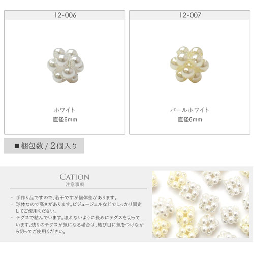 パールのフラワーパーツ ネイル 春 手作り ハンドメイド パール フラワー ジェルネイル ネイルジュエリー ネイルアート ホワイト パーツ ネイルパーツ ネイル用品 ジェル ジェルネイルパーツ 花 ジェルネイル用品 セルフジェルネイル アート ネイル工房 すべての商品