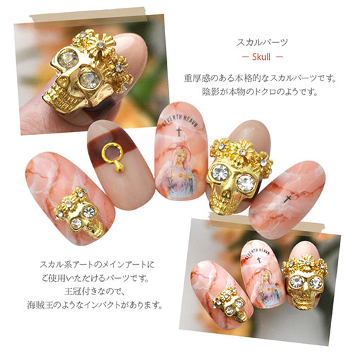 スカルパーツ メタルパーツ ネイル パーツ 王冠 ドクロ Blaze メタル ゴールド シルバー 骸骨 スカル ネイルジュエリー パンクなアートを印象的に ジェルネイル ネイルパーツ ネイル用品 ジェル ジェルネイル用品 ネイルアート ストーン ネイル工房 Nail Art ネイル